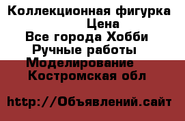 Коллекционная фигурка “Iron Man 2“  › Цена ­ 3 500 - Все города Хобби. Ручные работы » Моделирование   . Костромская обл.